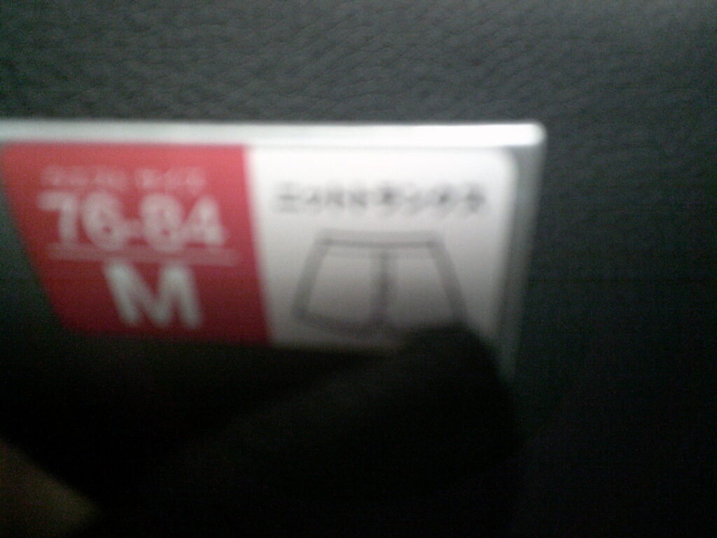 トランクス